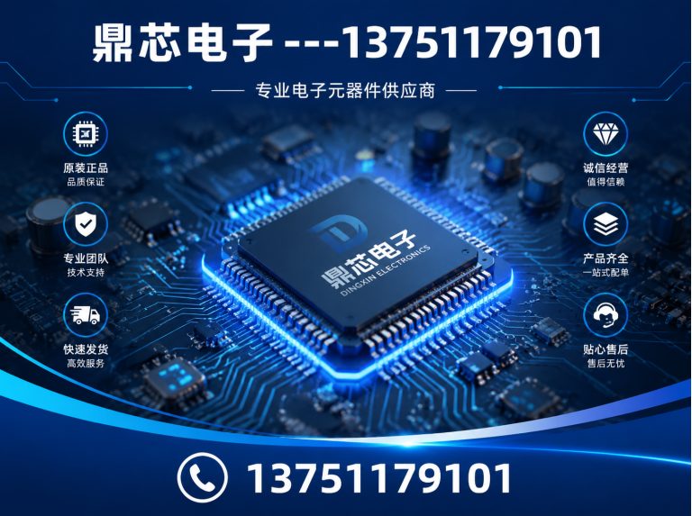 齐齐哈尔运算放大器展示图